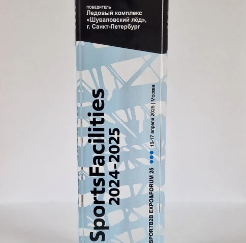 Шуваловский лёд признан Лучшей тренировочной ледовой площадкой года в России!